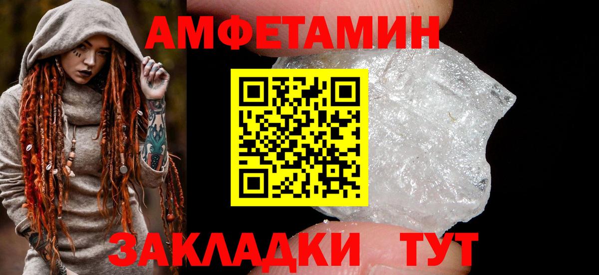 Железногорск  АМФЕТАМИН Premium  АМФЕТАМИН  Вход с VPN 