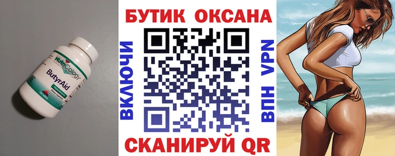 где купить наркотик  Железногорск  БУТИРАТ BDO 33% 
