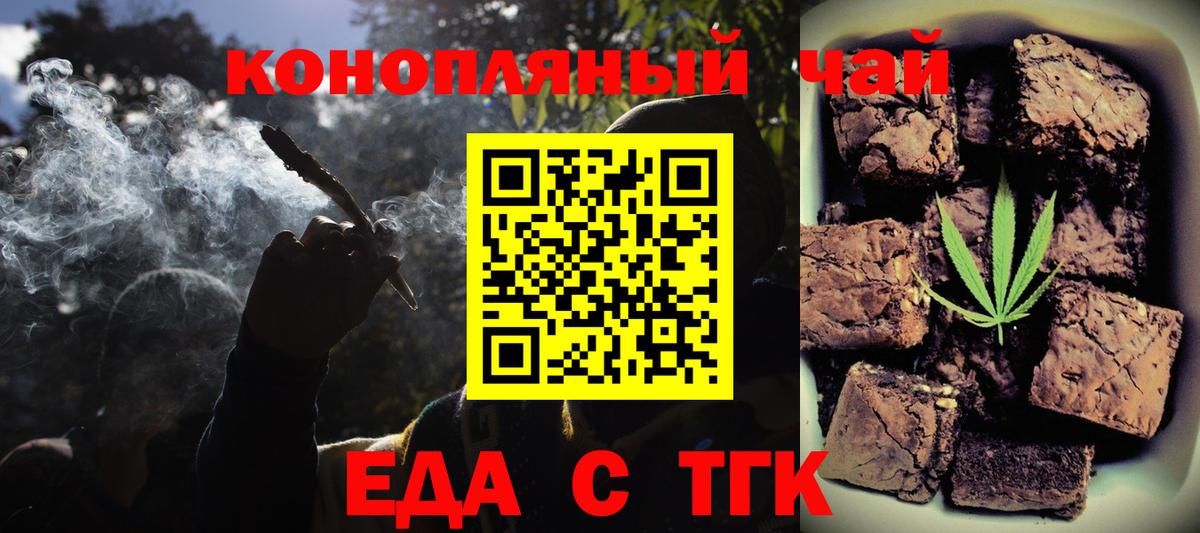 Железногорск  Canna-Cookies конопля  Вход с VPN 