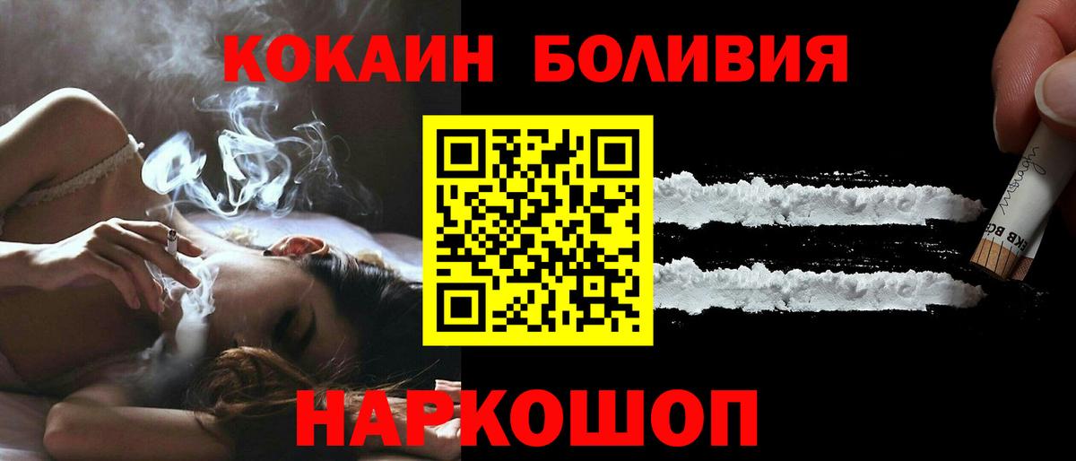 Железногорск  Cocaine 97%  Вход с VPN  Cocaine  Кокаин Перу 