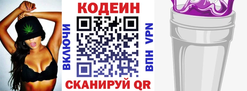 darknet телеграм  Железногорск  Кодеиновый сироп Lean напиток Lean (лин) 