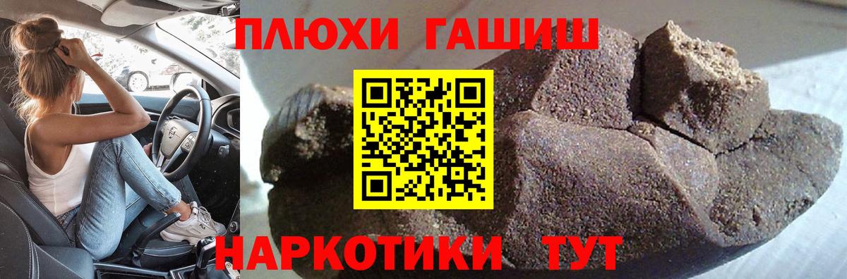 Железногорск  ГАШ  ГАШИШ гарик  Вход с VPN  ГАШ Premium 