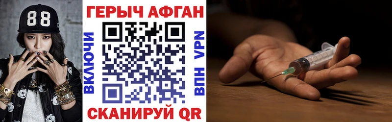 ГЕРОИН герыч  Железногорск 