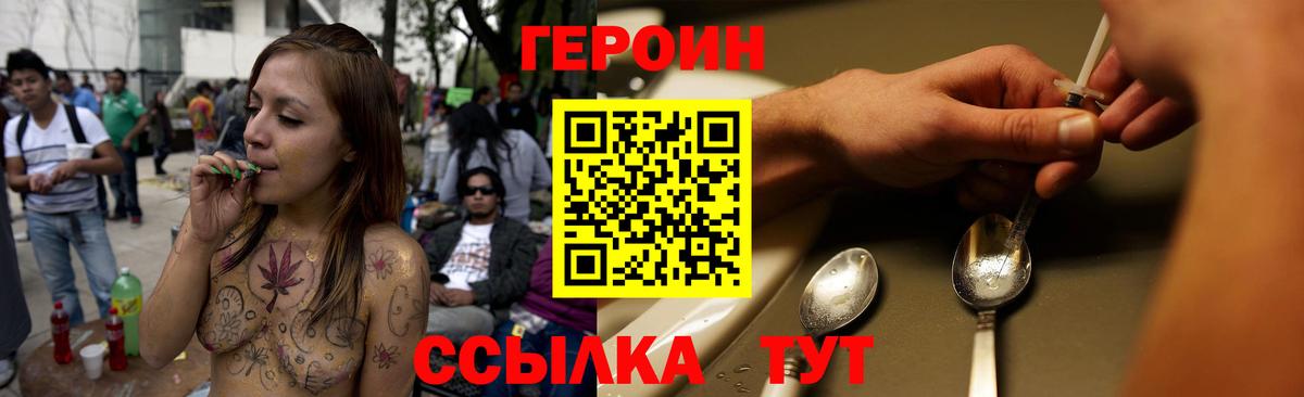 Железногорск  ГЕРОИН  Вход с VPN  ГЕРОИН герыч 