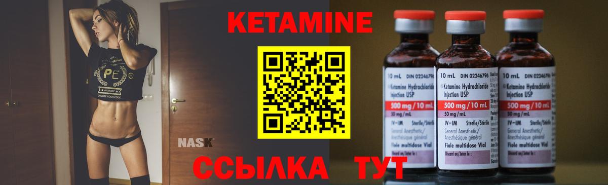 Кетамин ketamine Железногорск