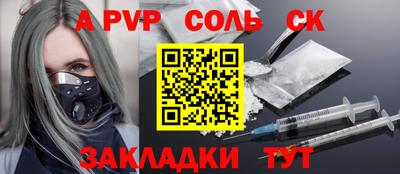 соль ск Кумертау
