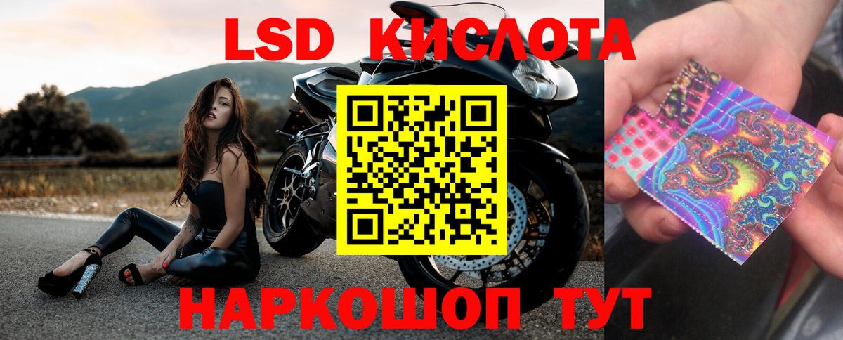 LSD-25 экстази ecstasy Железногорск