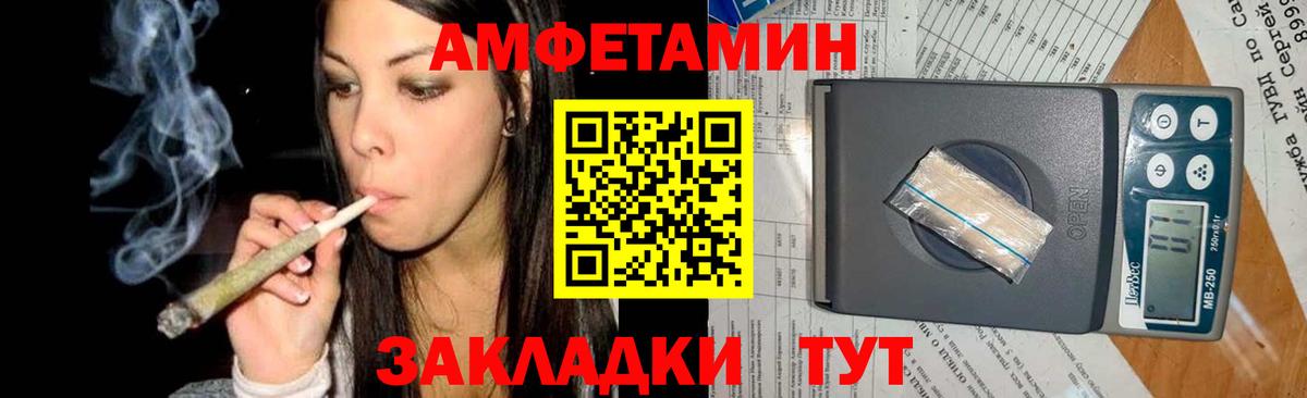 Метамфетамин кристалл Железногорск