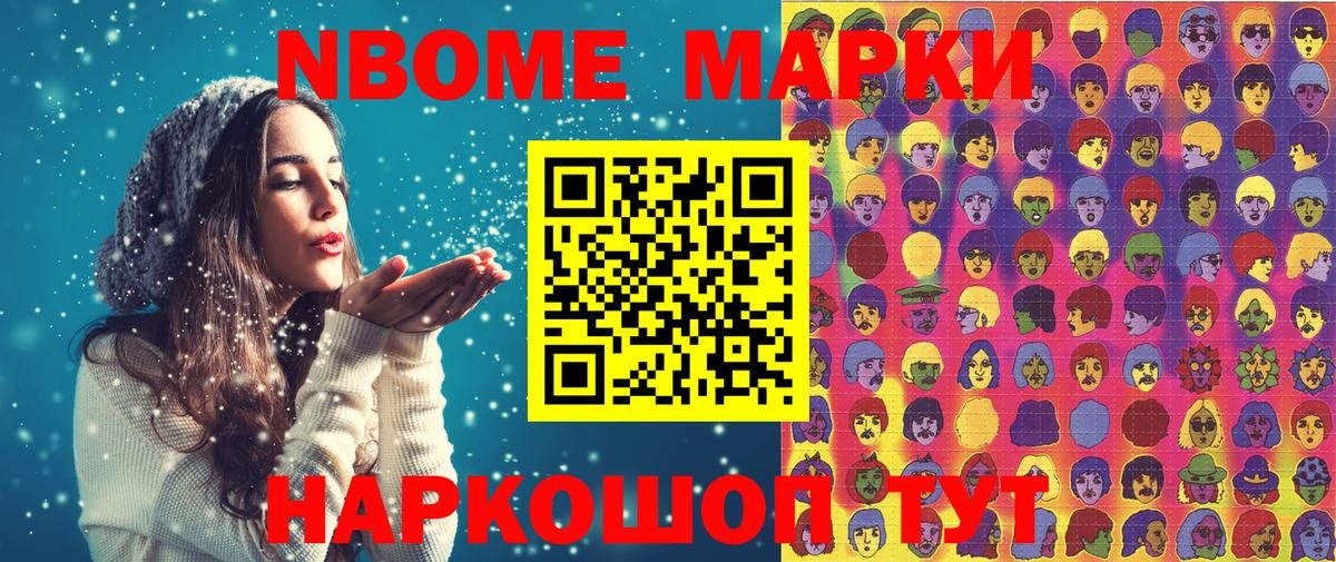 Марки NBOMe  где найти наркотики  Железногорск  Марки NBOMe 1500мкг  Марки NBOMe 1500мкг  Вход с VPN 
