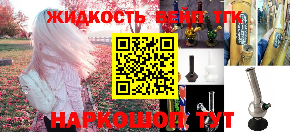 наркошоп  ТГК концентрат  Вход с VPN  Железногорск  ТГК концентрат 